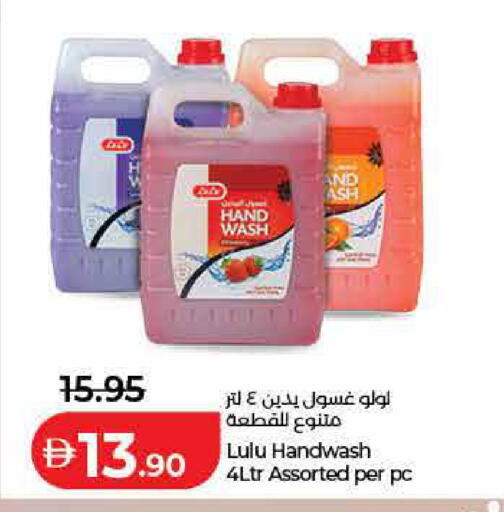 available at لولو هايبرماركت in الإمارات العربية المتحدة , الامارات - ٱلْفُجَيْرَة‎