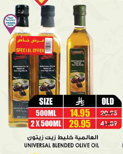 available at Prime Supermarket in KSA, Saudi Arabia, Saudi - Unayzah