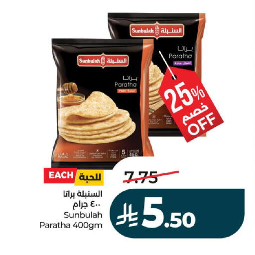 available at لولو هايبرماركت in مملكة العربية السعودية, السعودية, سعودية - الرياض