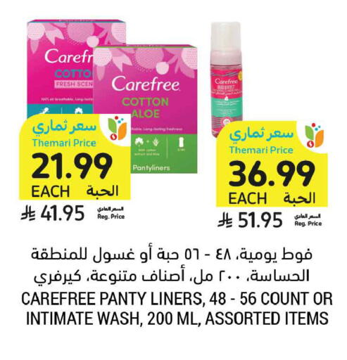 available at أسواق التميمي in مملكة العربية السعودية, السعودية, سعودية - الجبيل‎