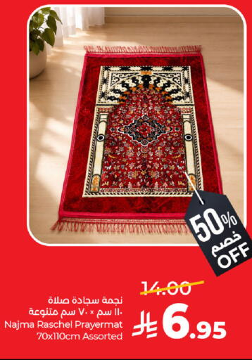 available at لولو هايبرماركت in مملكة العربية السعودية, السعودية, سعودية - الأحساء‎