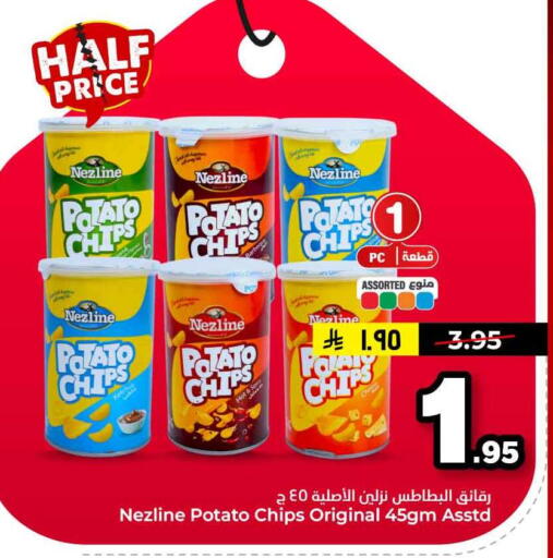 Potato available at Hyper Al Wafa in KSA, Saudi Arabia, Saudi - Mecca