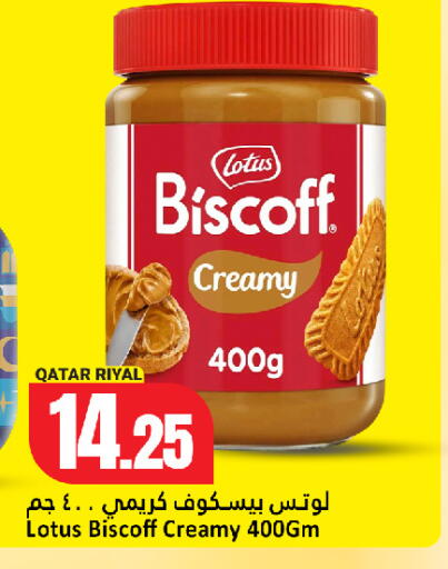 available at دانة هايبرماركت in قطر - الخور