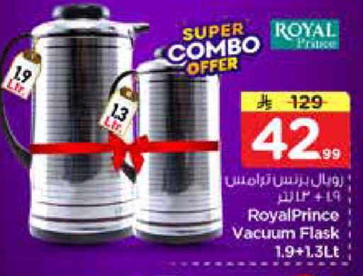 available at نستو in مملكة العربية السعودية, السعودية, سعودية - الرياض
