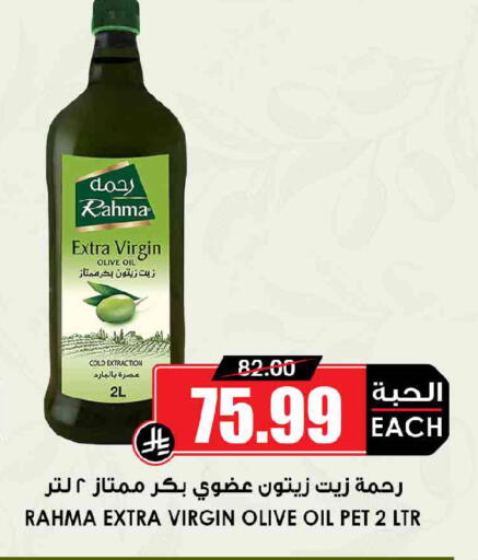 available at Prime Supermarket in KSA, Saudi Arabia, Saudi - Unayzah