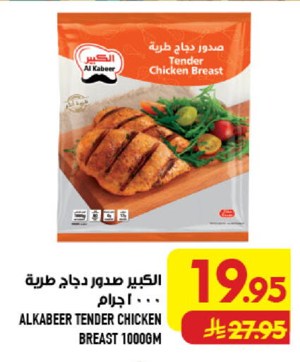 available at Abraj Hypermarket in KSA, Saudi Arabia, Saudi - Mecca