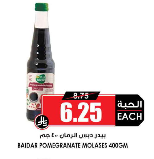 Pomegranate available at Prime Supermarket in KSA, Saudi Arabia, Saudi - Buraidah
