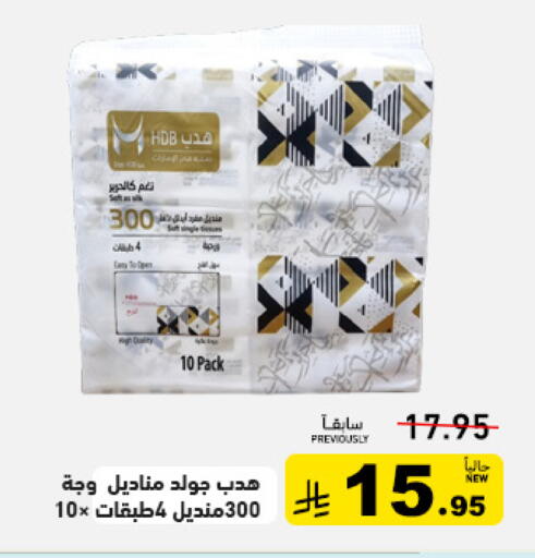 available at Aswaq Ramez in KSA, Saudi Arabia, Saudi - Qatif