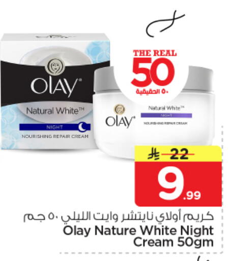 available at نستو in مملكة العربية السعودية, السعودية, سعودية - بريدة