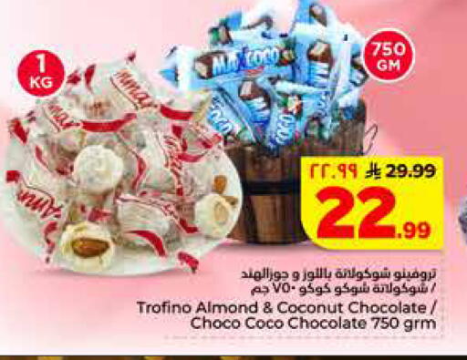 Coconut available at هايبر الوفاء in مملكة العربية السعودية, السعودية, سعودية - الرياض