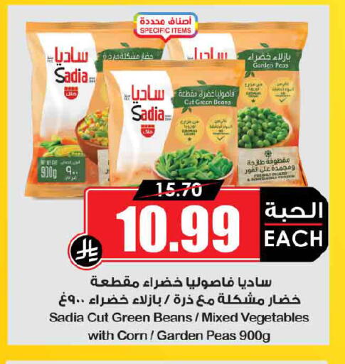 Peas available at Prime Supermarket in KSA, Saudi Arabia, Saudi - Hafar Al Batin