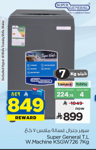 available at هايبر الوفاء in مملكة العربية السعودية, السعودية, سعودية - الخرج