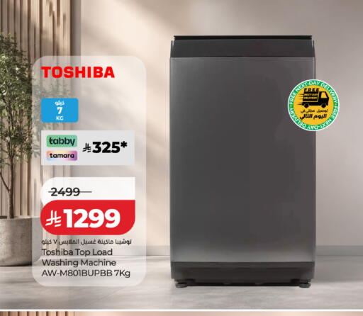 available at LULU Hypermarket in KSA, Saudi Arabia, Saudi - Hail