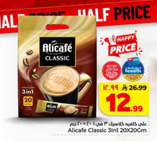 available at Hyper Al Wafa in KSA, Saudi Arabia, Saudi - Riyadh