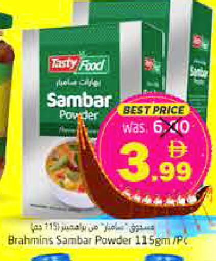 available at Pasons Hypermarket in UAE - Fujairah