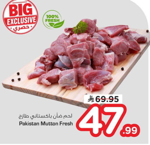 available at نستو in مملكة العربية السعودية, السعودية, سعودية - الجبيل‎