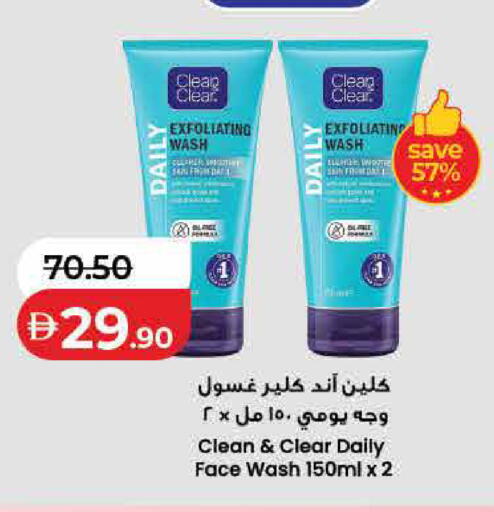 available at لولو هايبرماركت in الإمارات العربية المتحدة , الامارات - ٱلْفُجَيْرَة‎