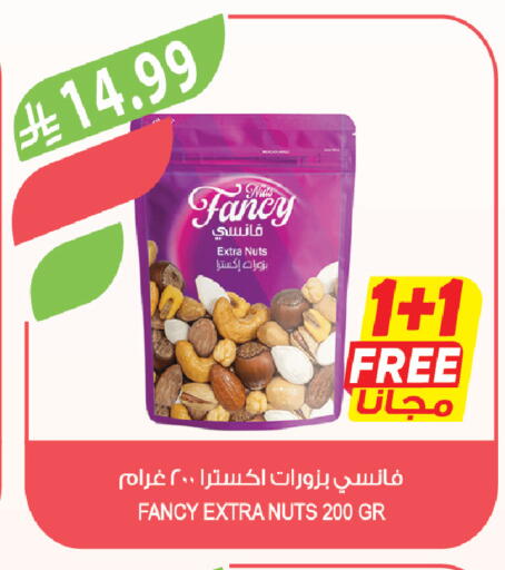 available at Farm  in KSA, Saudi Arabia, Saudi - Arar