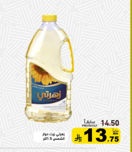 available at أسواق رامز in مملكة العربية السعودية, السعودية, سعودية - المنطقة الشرقية