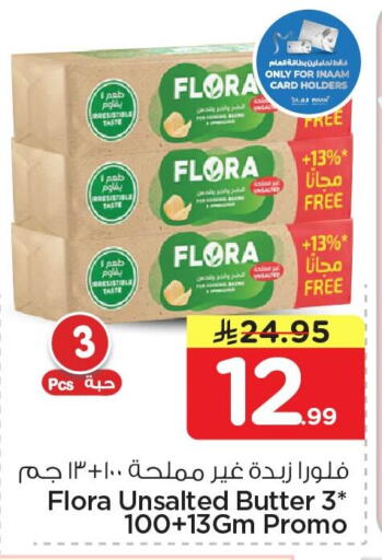 available at نستو in مملكة العربية السعودية, السعودية, سعودية - الجبيل‎
