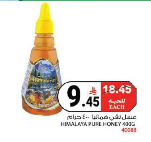 available at هاوس كير in مملكة العربية السعودية, السعودية, سعودية - مكة المكرمة