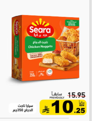 available at Aswaq Ramez in KSA, Saudi Arabia, Saudi - Dammam