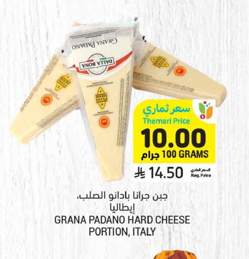 available at أسواق التميمي in مملكة العربية السعودية, السعودية, سعودية - بريدة