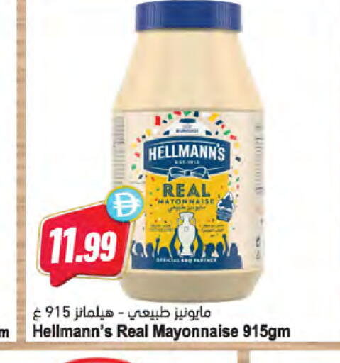available at Almaya Supermarkets in UAE - Dubai