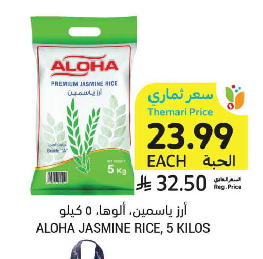 available at Tamimi Market in KSA, Saudi Arabia, Saudi - Unayzah
