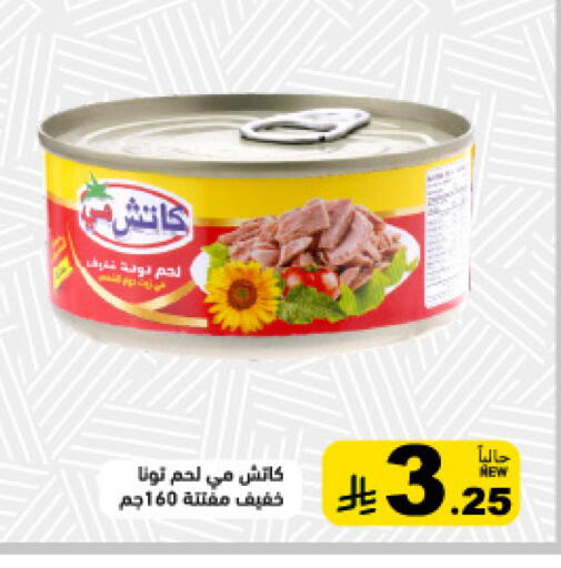 available at أسواق رامز in مملكة العربية السعودية, السعودية, سعودية - الأحساء‎