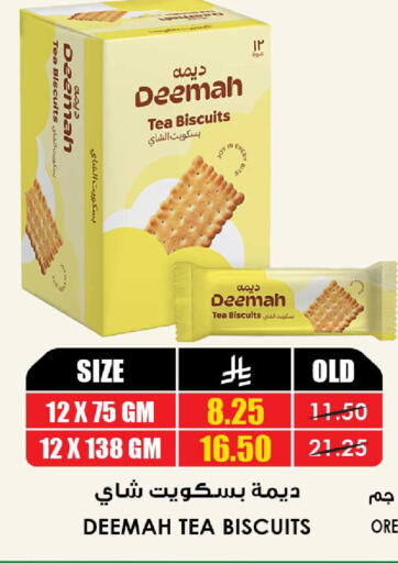 available at Prime Supermarket in KSA, Saudi Arabia, Saudi - Jubail