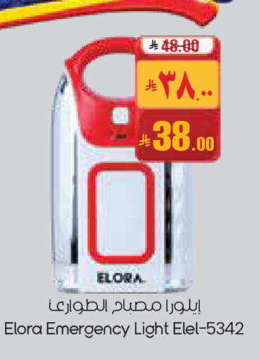 available at ستي فلاور in مملكة العربية السعودية, السعودية, سعودية - الجبيل‎