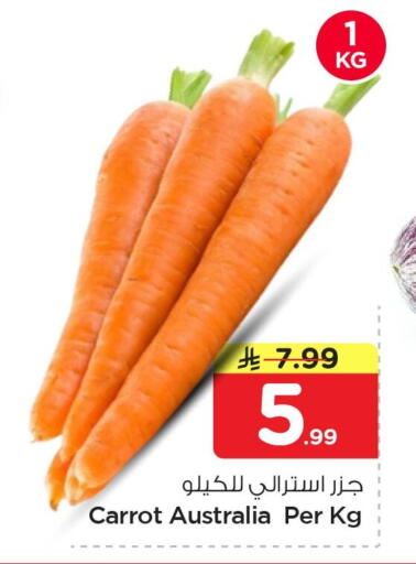 Carrot from Australia available at نستو in مملكة العربية السعودية, السعودية, سعودية - الجبيل‎
