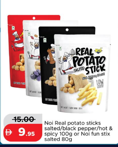 Potato Pepper available at الأسواق هايبرماركت in الإمارات العربية المتحدة , الامارات - رَأْس ٱلْخَيْمَة
