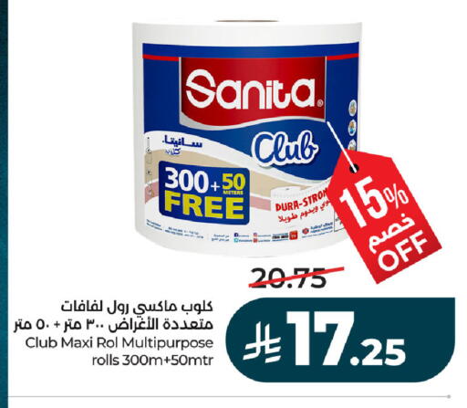 available at لولو هايبرماركت in مملكة العربية السعودية, السعودية, سعودية - حفر الباطن