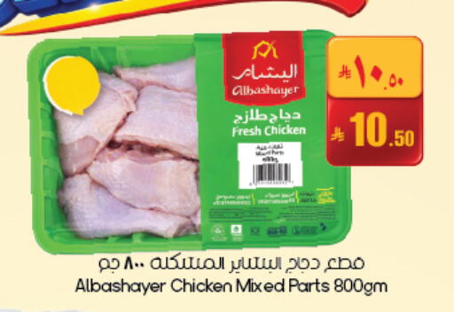 available at ستي فلاور in مملكة العربية السعودية, السعودية, سعودية - حفر الباطن