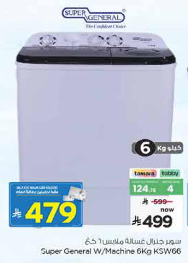 available at Nesto in KSA, Saudi Arabia, Saudi - Al Hasa