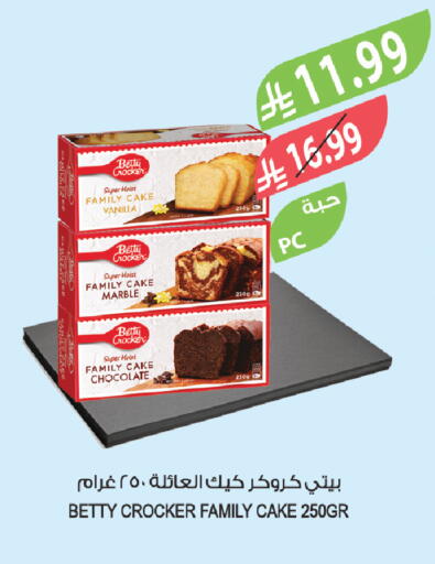 Vanilla available at المزرعة in مملكة العربية السعودية, السعودية, سعودية - عرعر