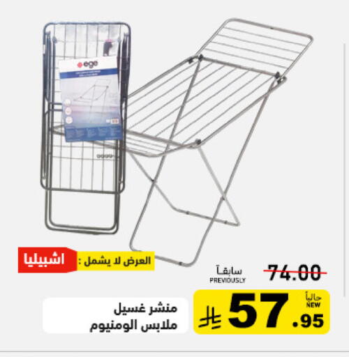 available at Aswaq Ramez in KSA, Saudi Arabia, Saudi - Dammam