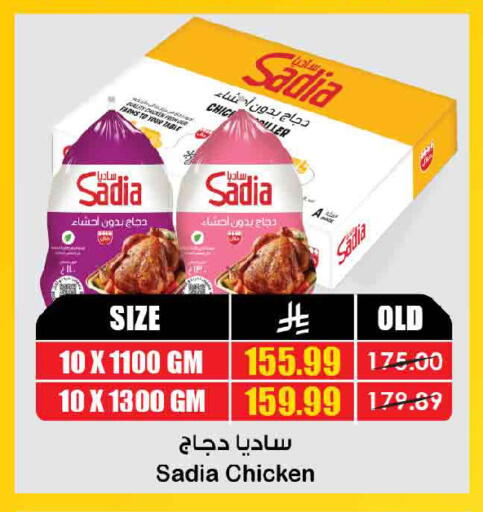 available at أسواق النخبة in مملكة العربية السعودية, السعودية, سعودية - المجمعة