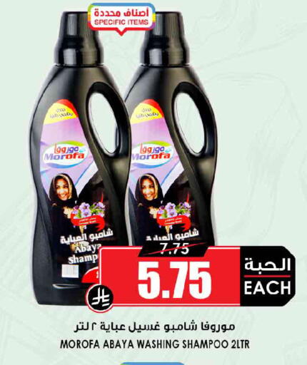 available at Prime Supermarket in KSA, Saudi Arabia, Saudi - Buraidah