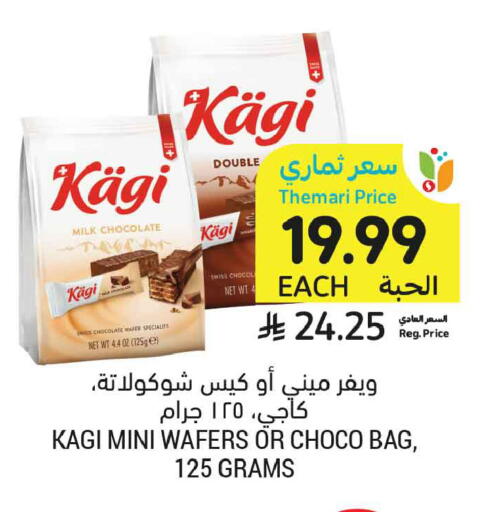 available at Tamimi Market in KSA, Saudi Arabia, Saudi - Buraidah