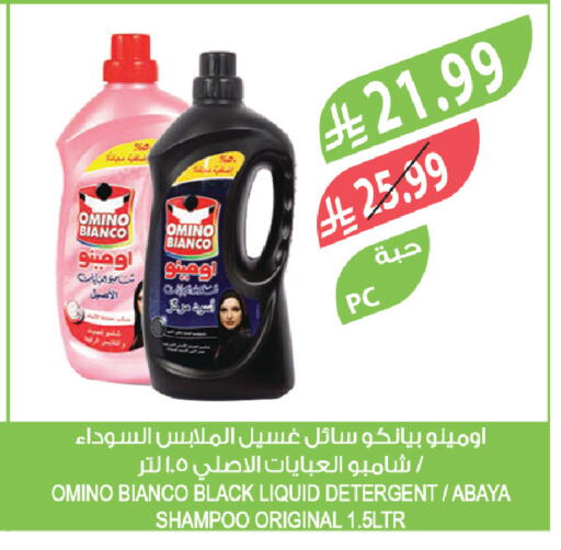 available at المزرعة in مملكة العربية السعودية, السعودية, سعودية - جازان