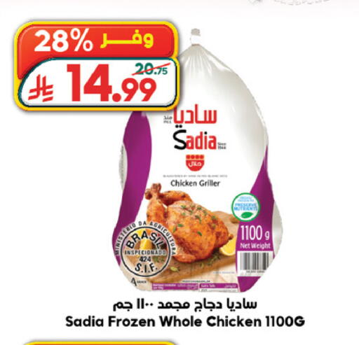 available at Dukan in KSA, Saudi Arabia, Saudi - Mecca