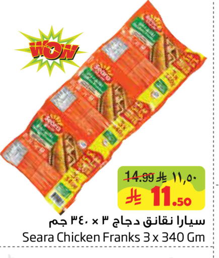 available at ليان هايبر in مملكة العربية السعودية, السعودية, سعودية - المنطقة الشرقية