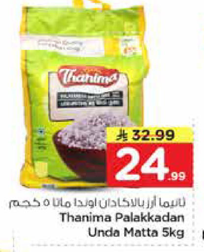 available at نستو in مملكة العربية السعودية, السعودية, سعودية - المجمعة