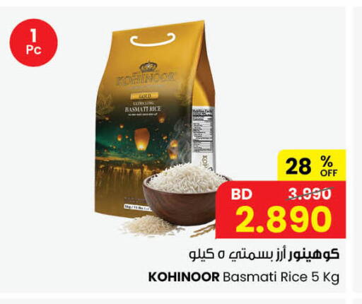available at The Sultan Center in Bahrain