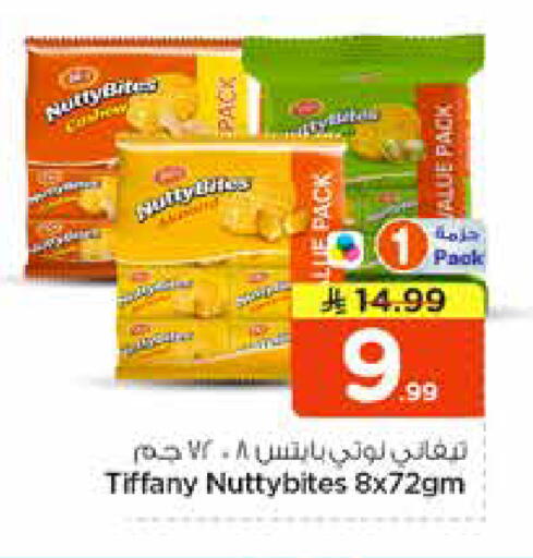 available at نستو in مملكة العربية السعودية, السعودية, سعودية - الرياض