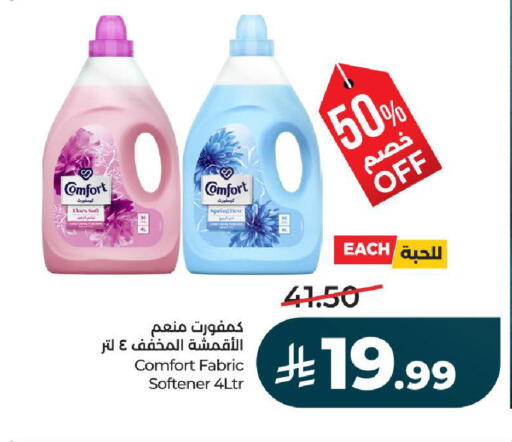 available at لولو هايبرماركت in مملكة العربية السعودية, السعودية, سعودية - تبوك