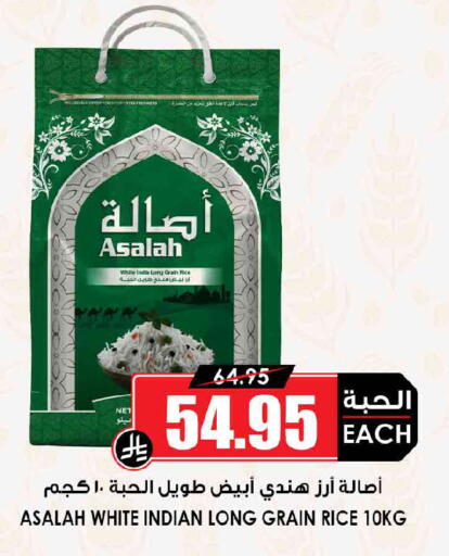 available at Prime Supermarket in KSA, Saudi Arabia, Saudi - Hafar Al Batin